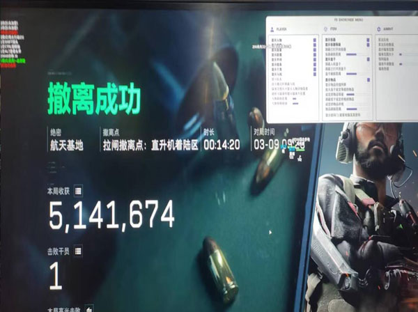 三角洲坝顶空气墙透视透视自瞄效果